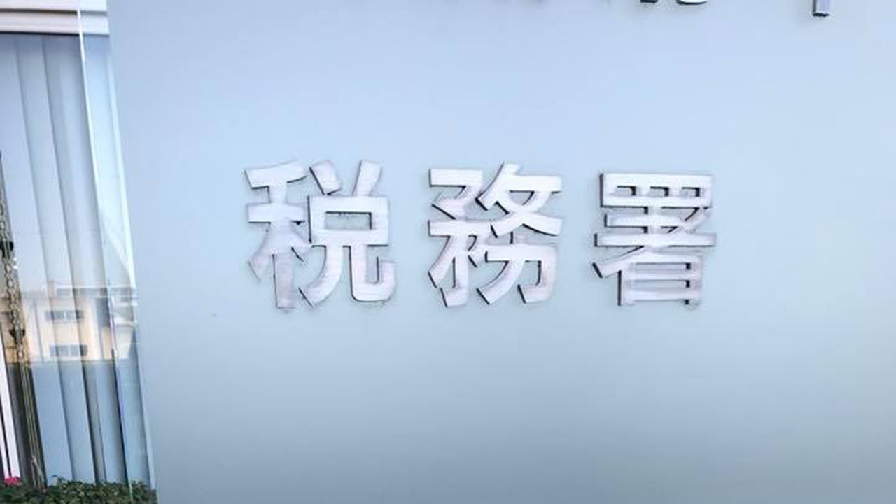 仮想通貨の確定申告やってみた 2018年版（最新） | （一社）日本クリプトコイン協会