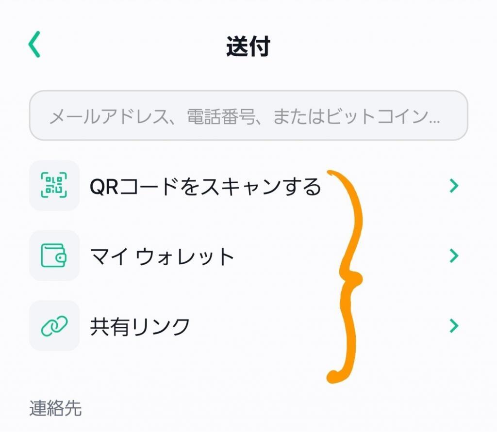Bitcoin Comウォレットの活用方法 一般社団法人日本暗号通貨技能検定協会