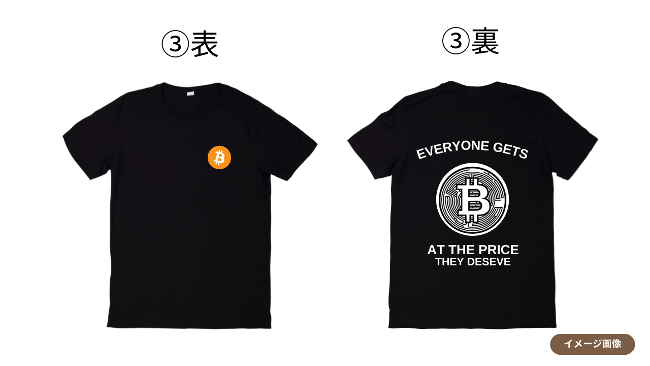 EVERYONE GETS Tshirt3 Bitcoin